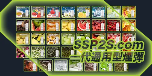 一代通用型煙彈