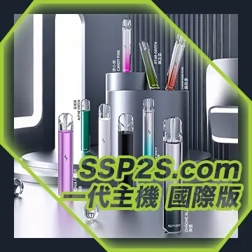 一代通用型 換彈主機 國際版